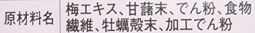 梅肉エキス粒 5
