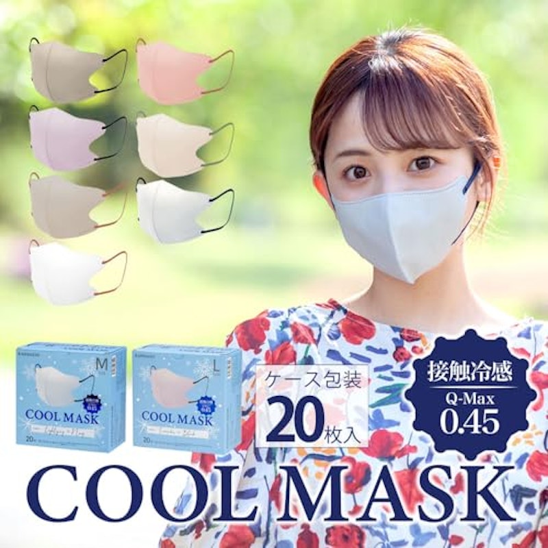 3D立体マスク 2