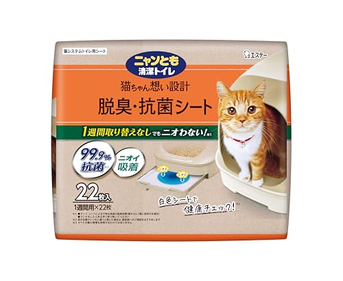 猫用ペットシーツのおすすめ人気ランキング【2026年8月】 2