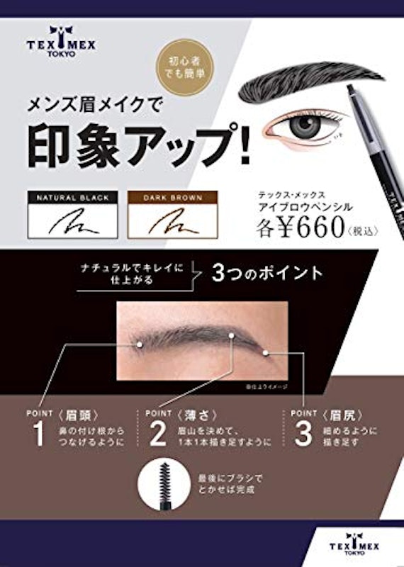 アイブロウペンシルN 3