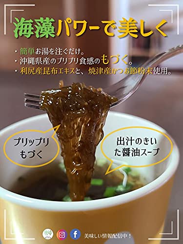 もづくスープ 5