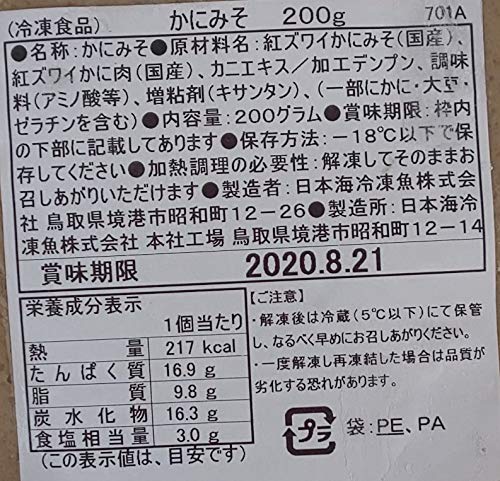 かにみそ チューブ 2