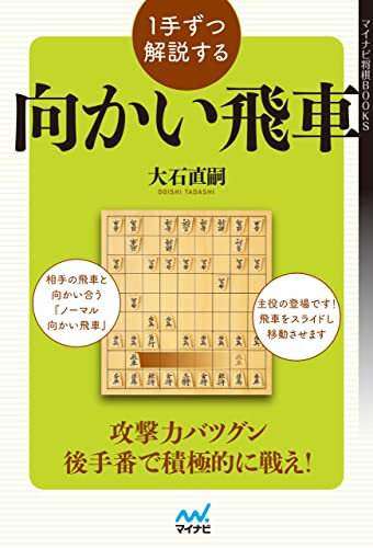 将棋定跡本のおすすめ人気ランキング50選 | マイベスト