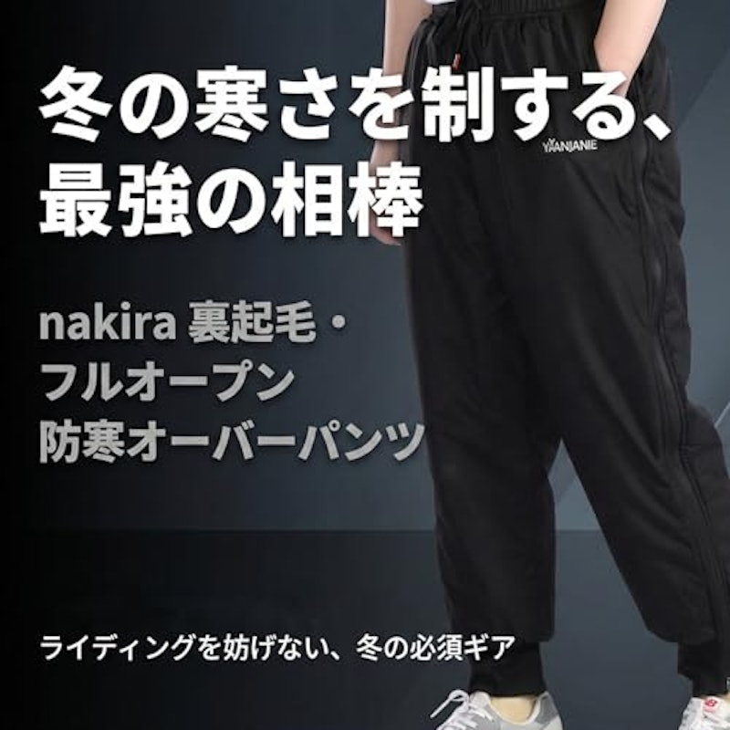 バイクパンツ 裏起毛 6