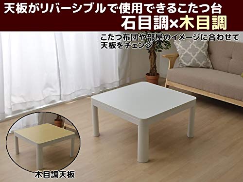 リバーシブルこたつ台 4