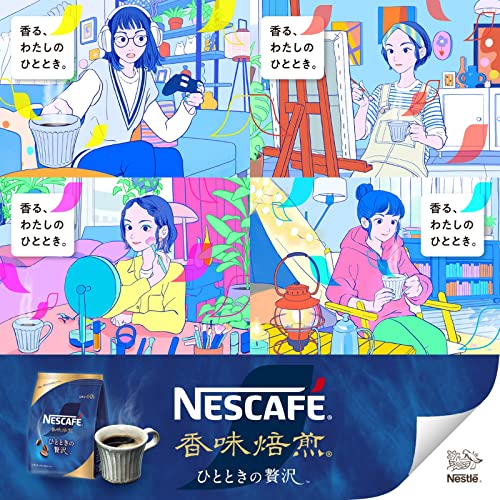 香味焙煎 ひとときの贅沢  5