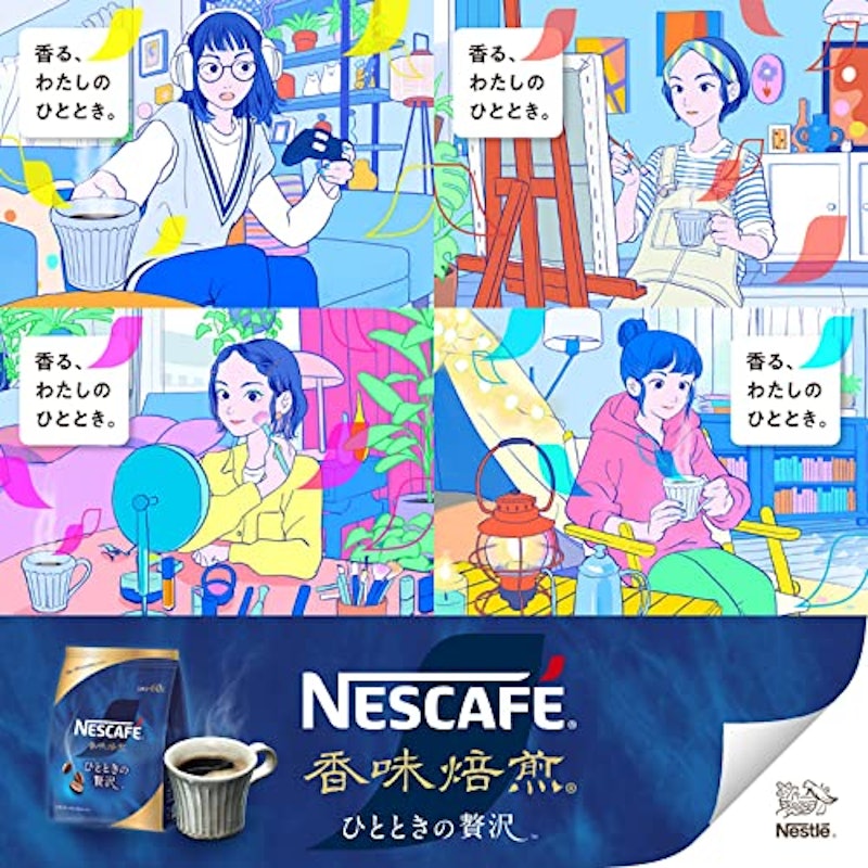 香味焙煎 ひとときの贅沢 5