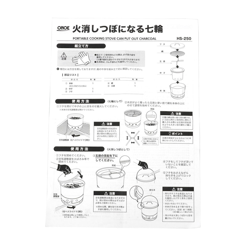 火消しつぼになる七輪 16