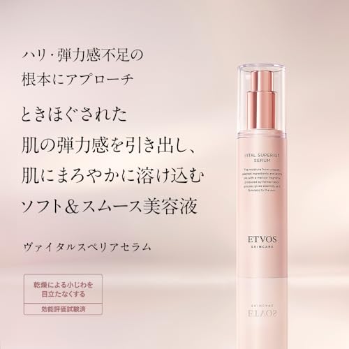 ヴァイタルスペリアセラム 2