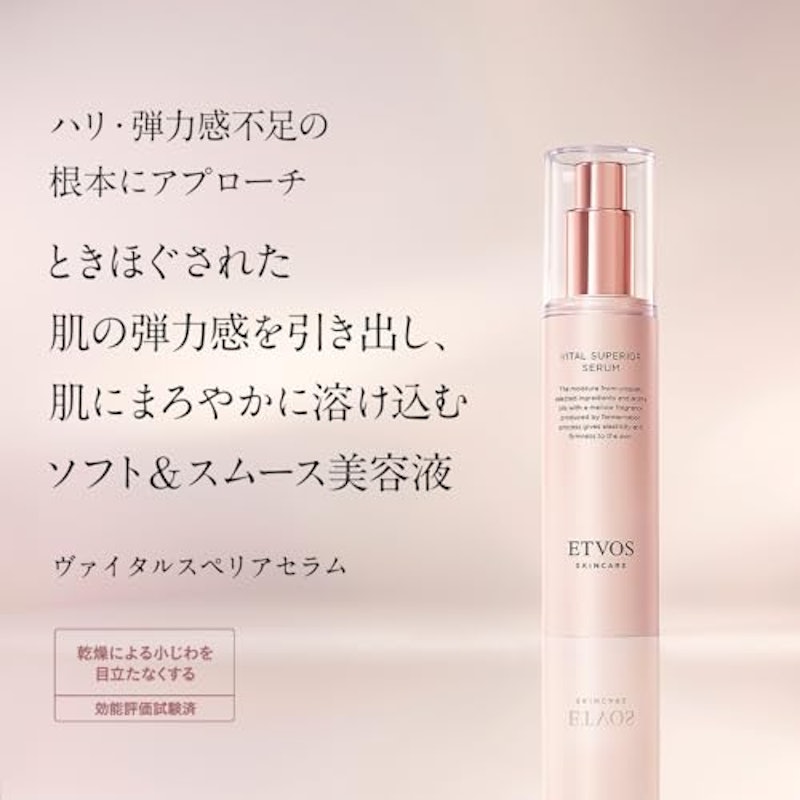 ヴァイタルスペリアセラム 2