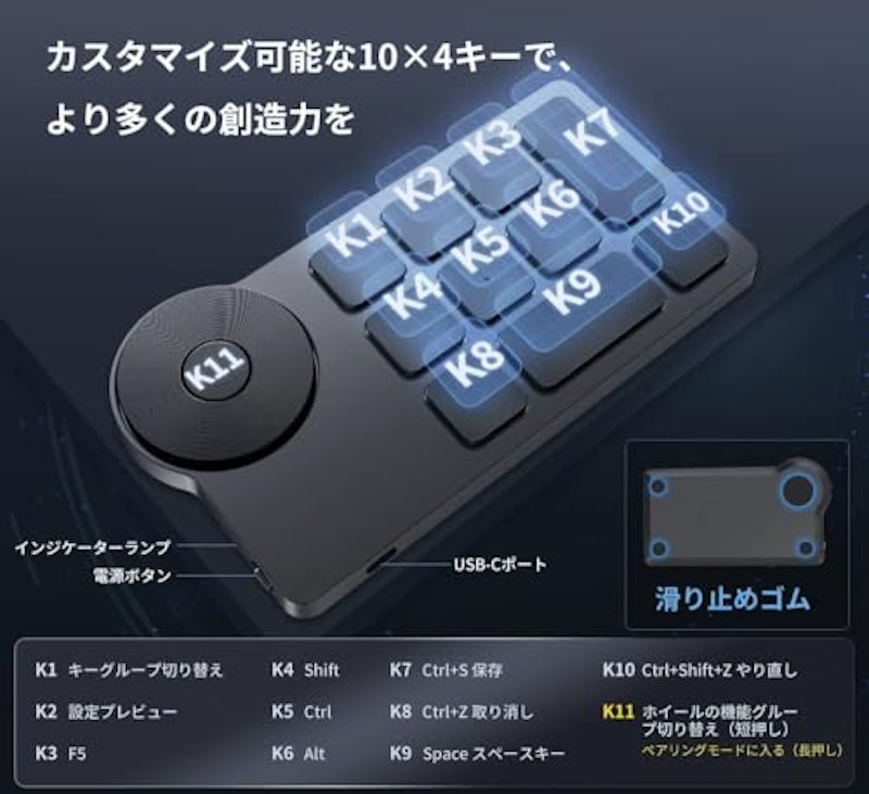 左手デバイス 3