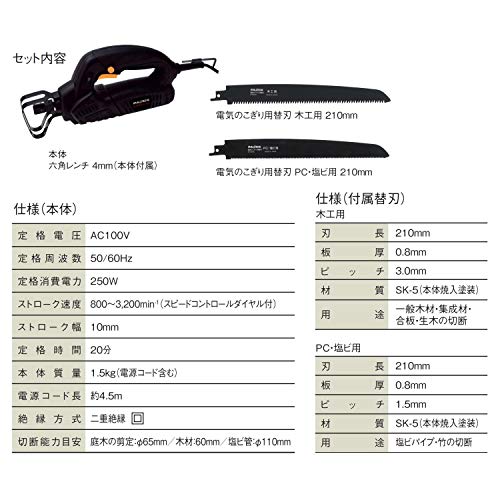 電気のこぎり 4