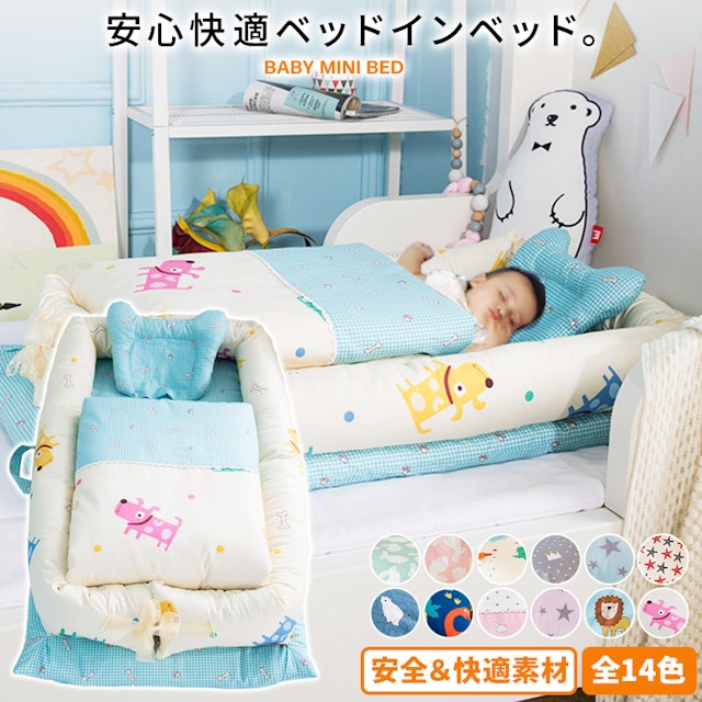 21年 ベッドインベッドのおすすめ人気ランキング10選 Mybest 21年 ベッドインベッドのおすすめ人気ランキング10選 Mybest