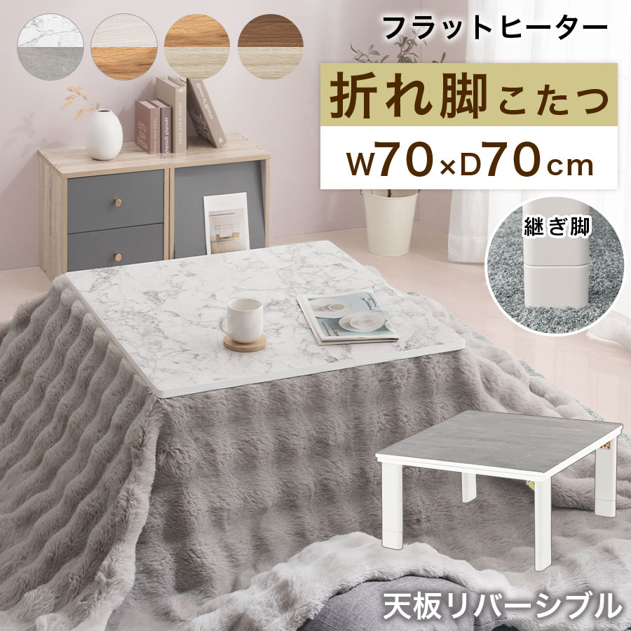 こたつ 1