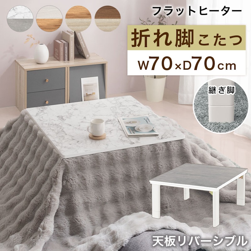 こたつ 1
