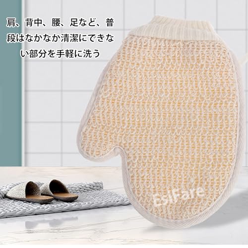 あかすり手袋 2