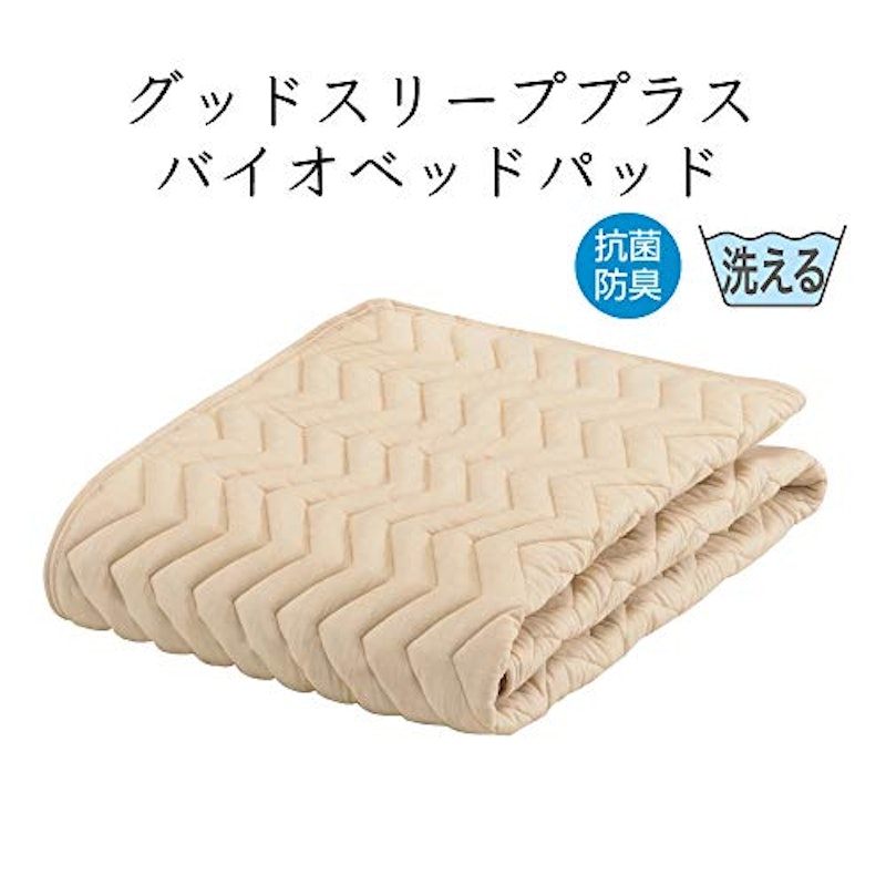 グッドスリーププラスバイオベッドパッド 1