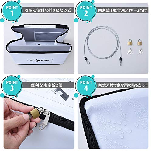 ソフト宅配BOX P-BOX 4