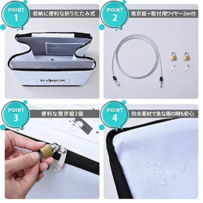 ソフト宅配BOX P-BOX 4