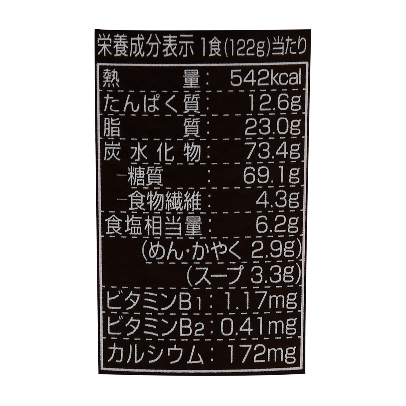 セブンプレミアム 蒙古タンメン中本 辛旨味噌を全15商品と比較！口コミや評判を実際に食べてレビューしました！ | マイベスト