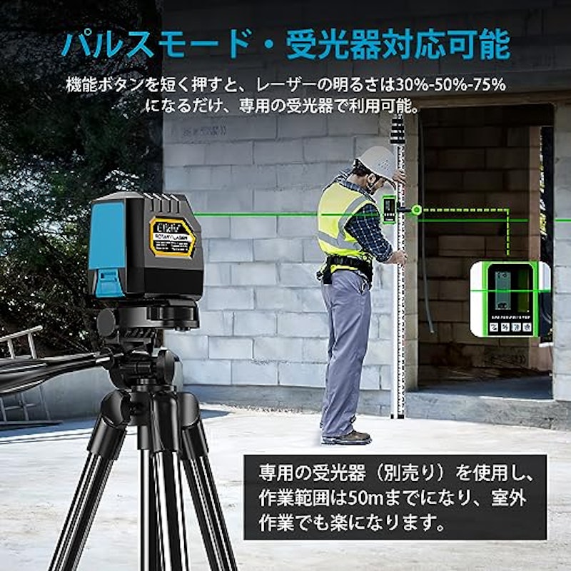 レーザー墨出し器 4
