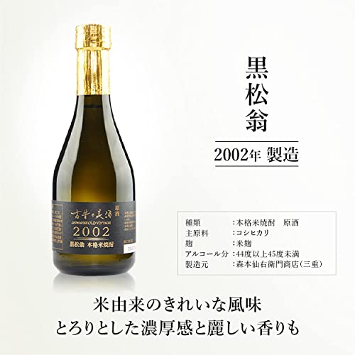 高級焼酎のおすすめ人気ランキング【2024年】 | マイベスト