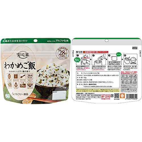 保存食　ヤギショー米々軒アルファ化米23食分 保存食ヤギショー米々軒アルファ化米23食分