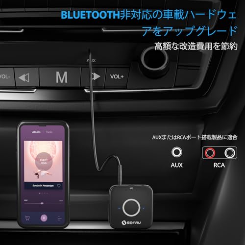 Bluetoothレシーバー 3