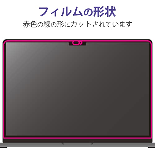 MacBookAir13.6インチ用フィルム 6