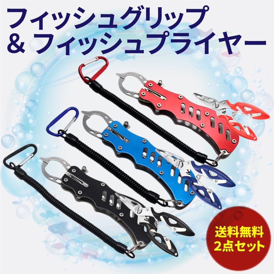 22年 フィッシュグリップのおすすめ人気ランキング15選 Mybest