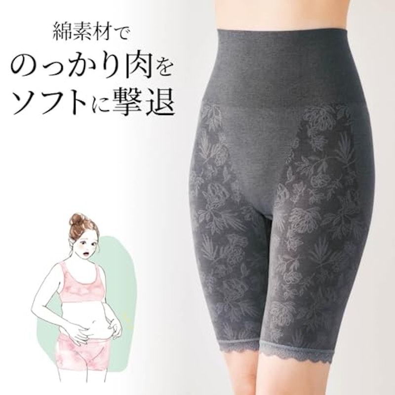 ハイウエスト綿混ガードル 2
