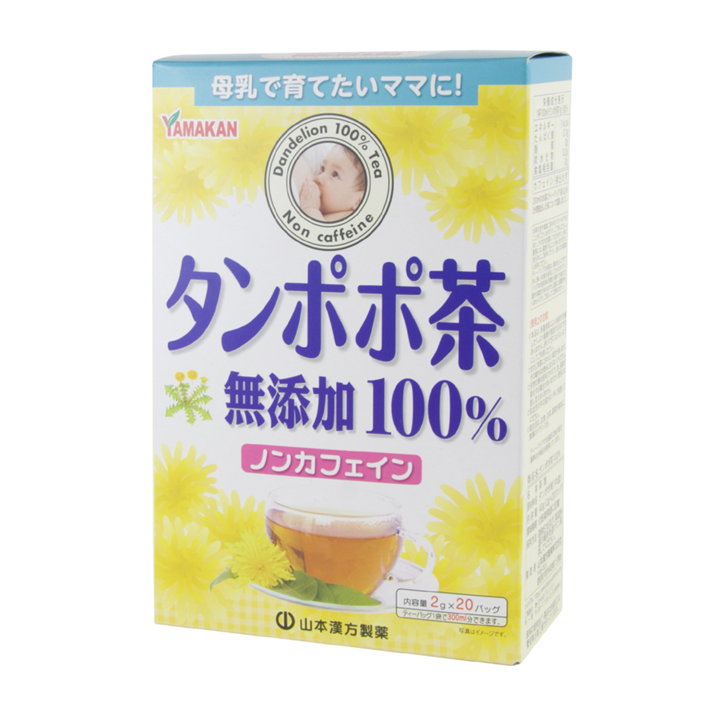 山本漢方製薬 タンポポ茶100％を16商品と比較！口コミや評判を実際に飲んでレビューしました！ | mybest