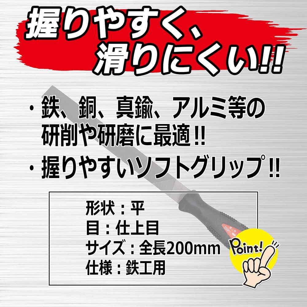 SK11 鉄工用ヤスリSG 5