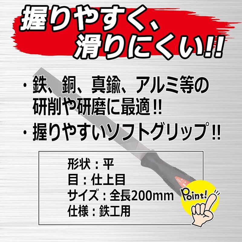 SK11 鉄工用ヤスリSG 5