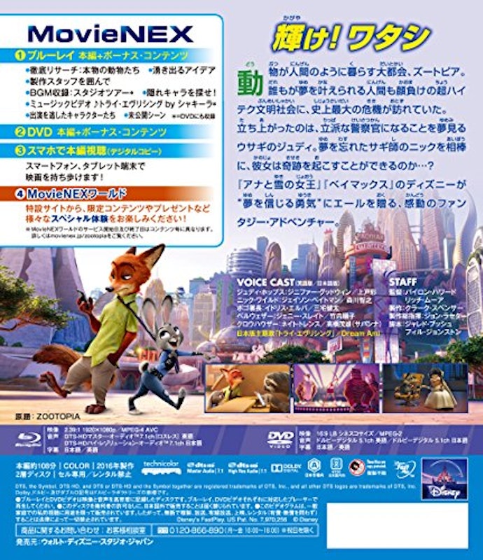 ズートピア 2