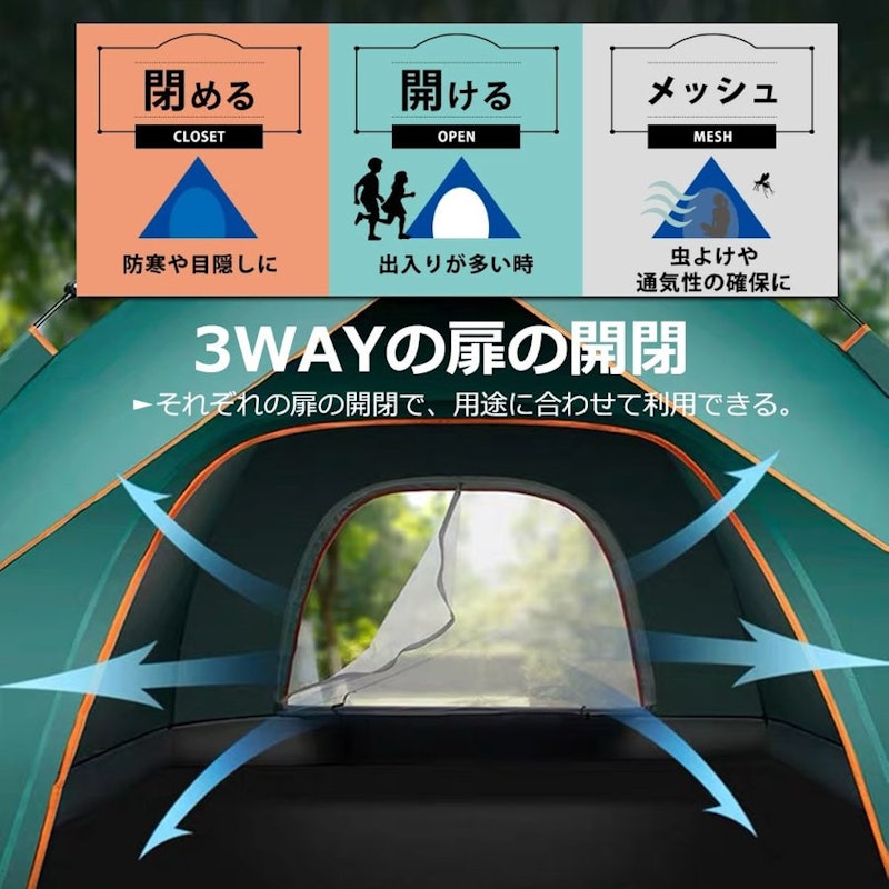 ワンタッチテント 3