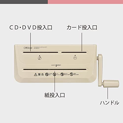 マイクロカットハンドシュレッダー 5