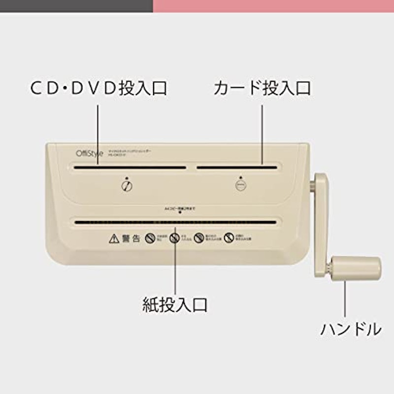 マイクロカットハンドシュレッダー 5