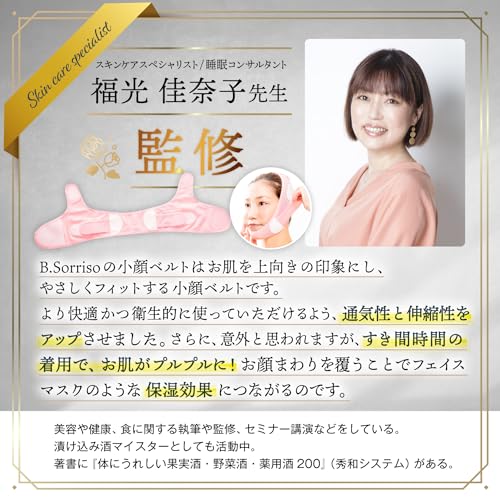 小顔ベルト 2