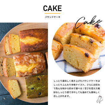 スターバックスオリガミコーヒー&パウンドケーキセット 6