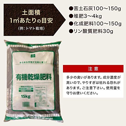 有機乾燥肥料 3