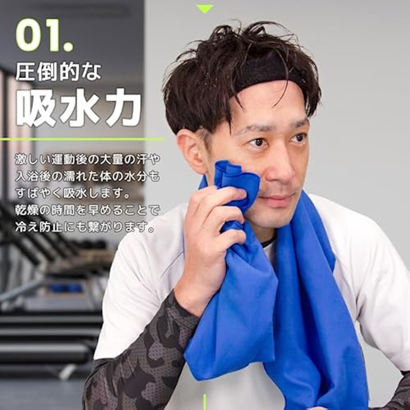 スポーツタオル 3