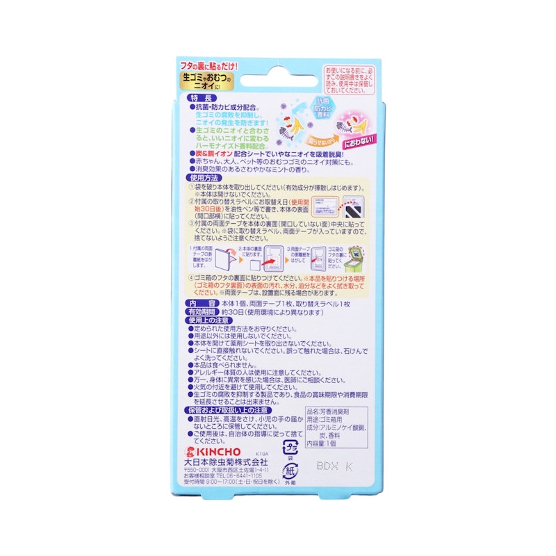 クリーンフロー ゴミ箱のニオイがなくなる貼る消臭剤 3