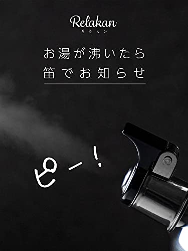 リラカン IH対応笛吹広口ケトル 2