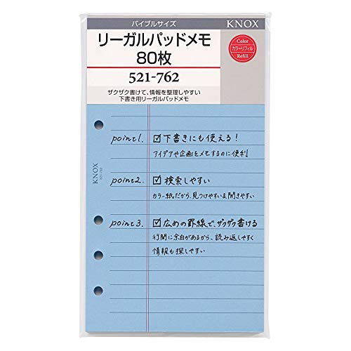 リーガルパッドメモ バイブル 1