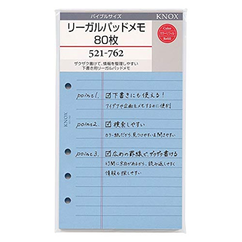 リーガルパッドメモ バイブル 1