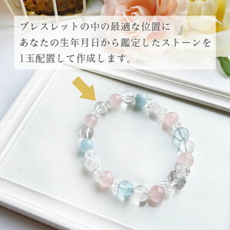 パワーストーン ブレスレット 6