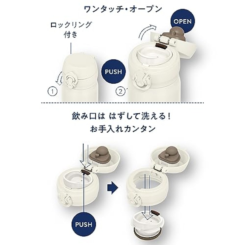 真空断熱ケータイマグ 6