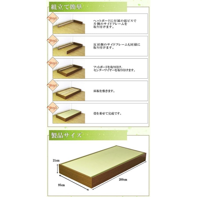 ヘッドレス畳ベッド 2