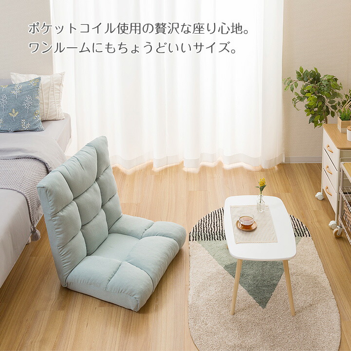 もこもこワイド座椅子 2